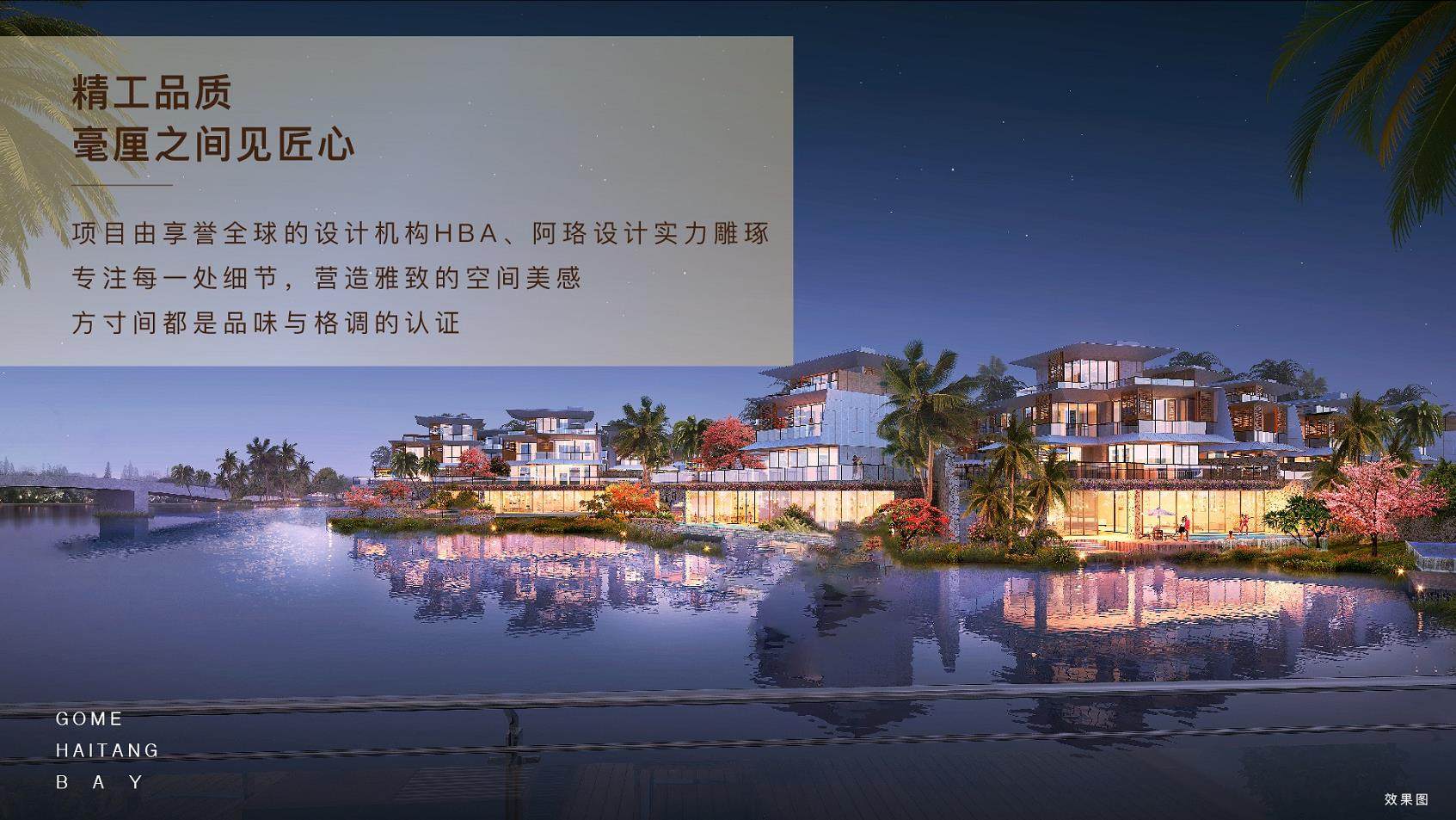 效果图