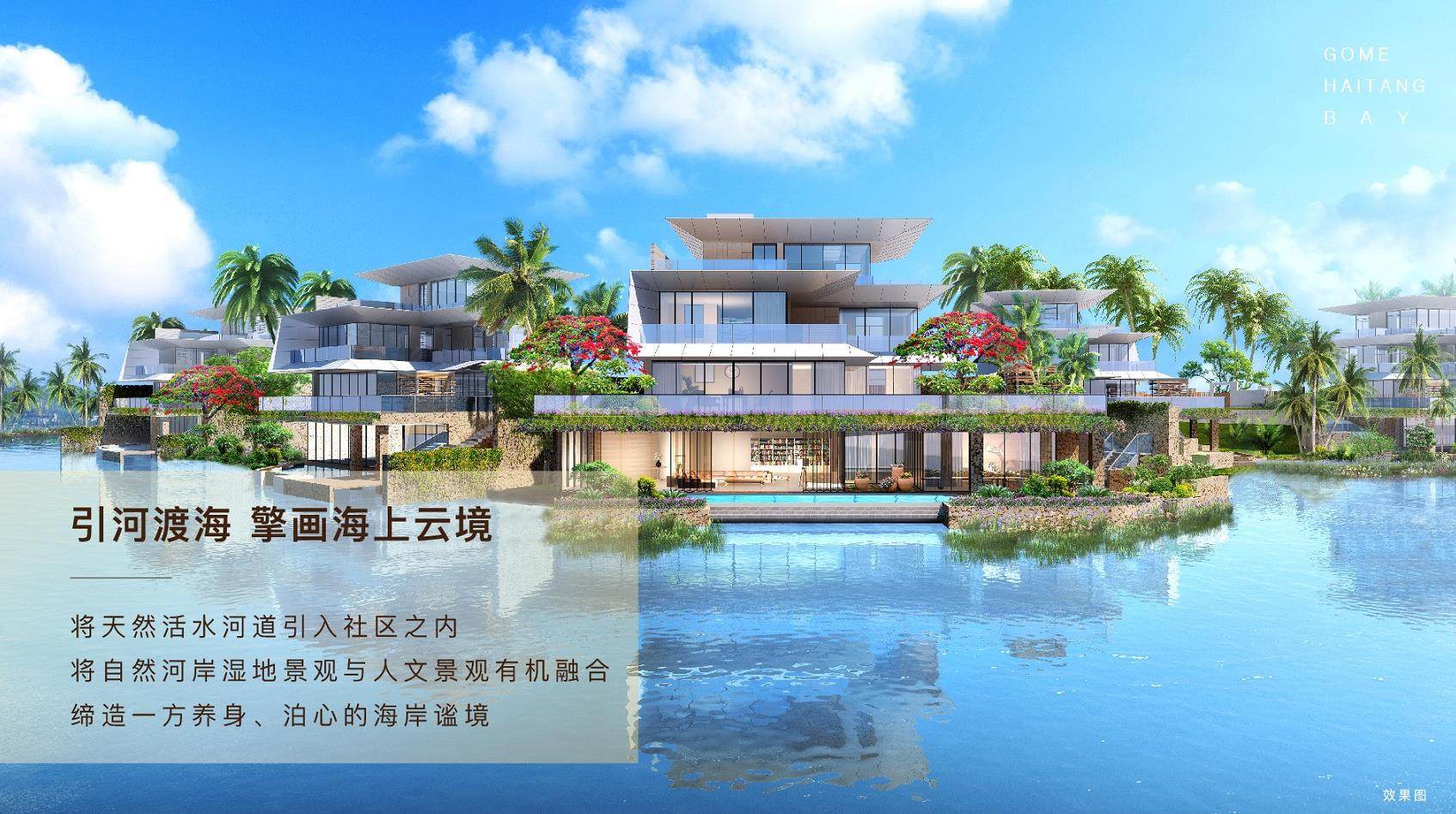 效果图