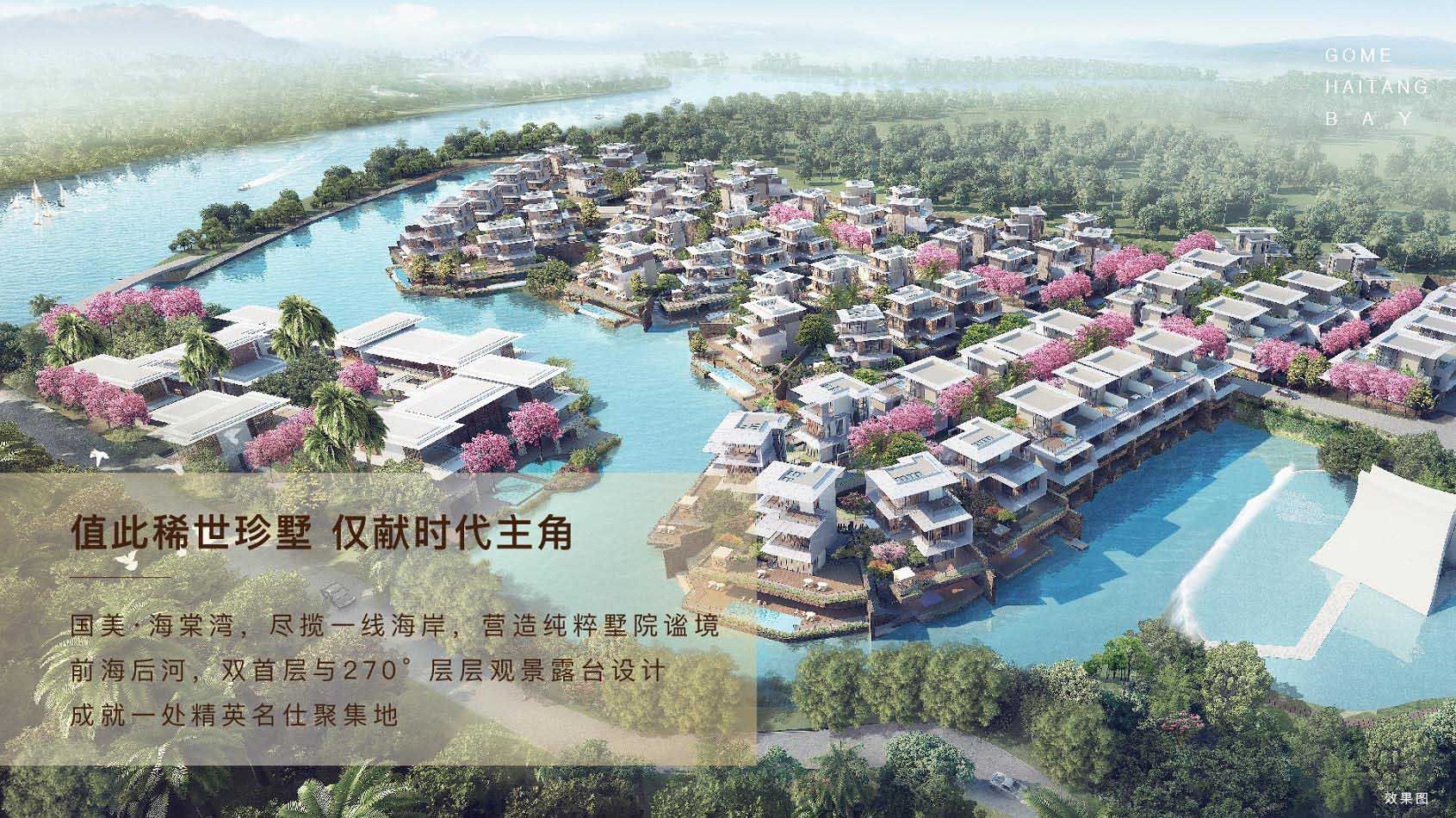 效果图