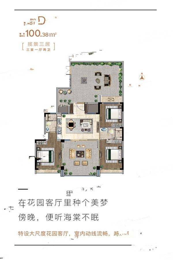 D户型