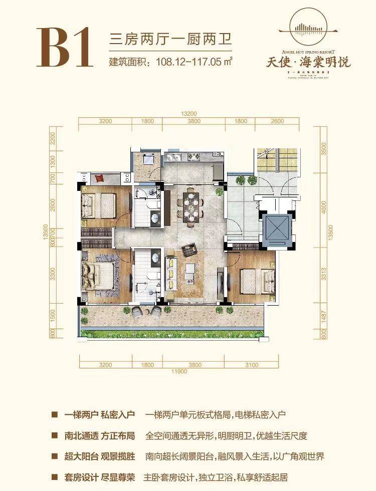 B1户型