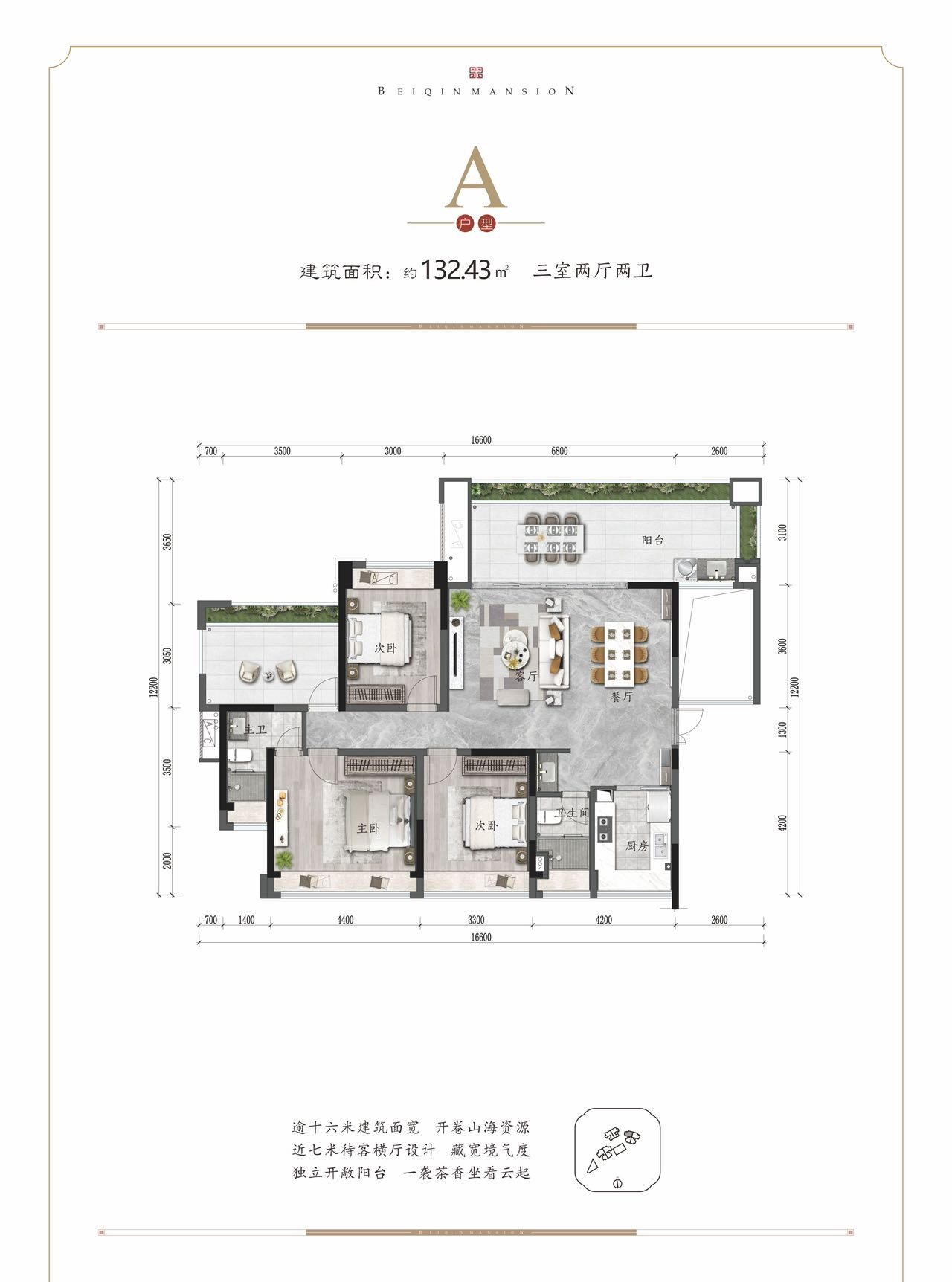 A户型
