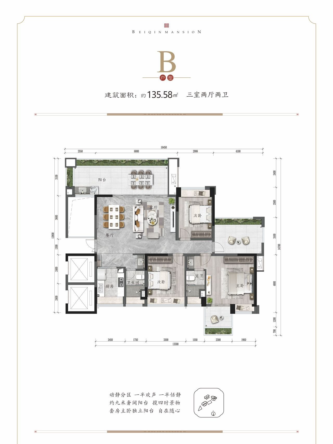 B户型