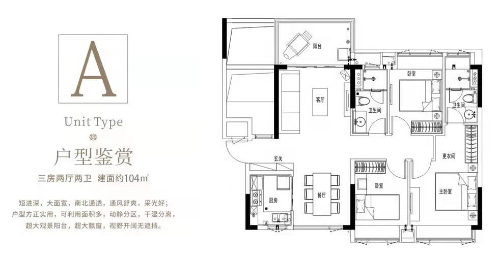 A户型