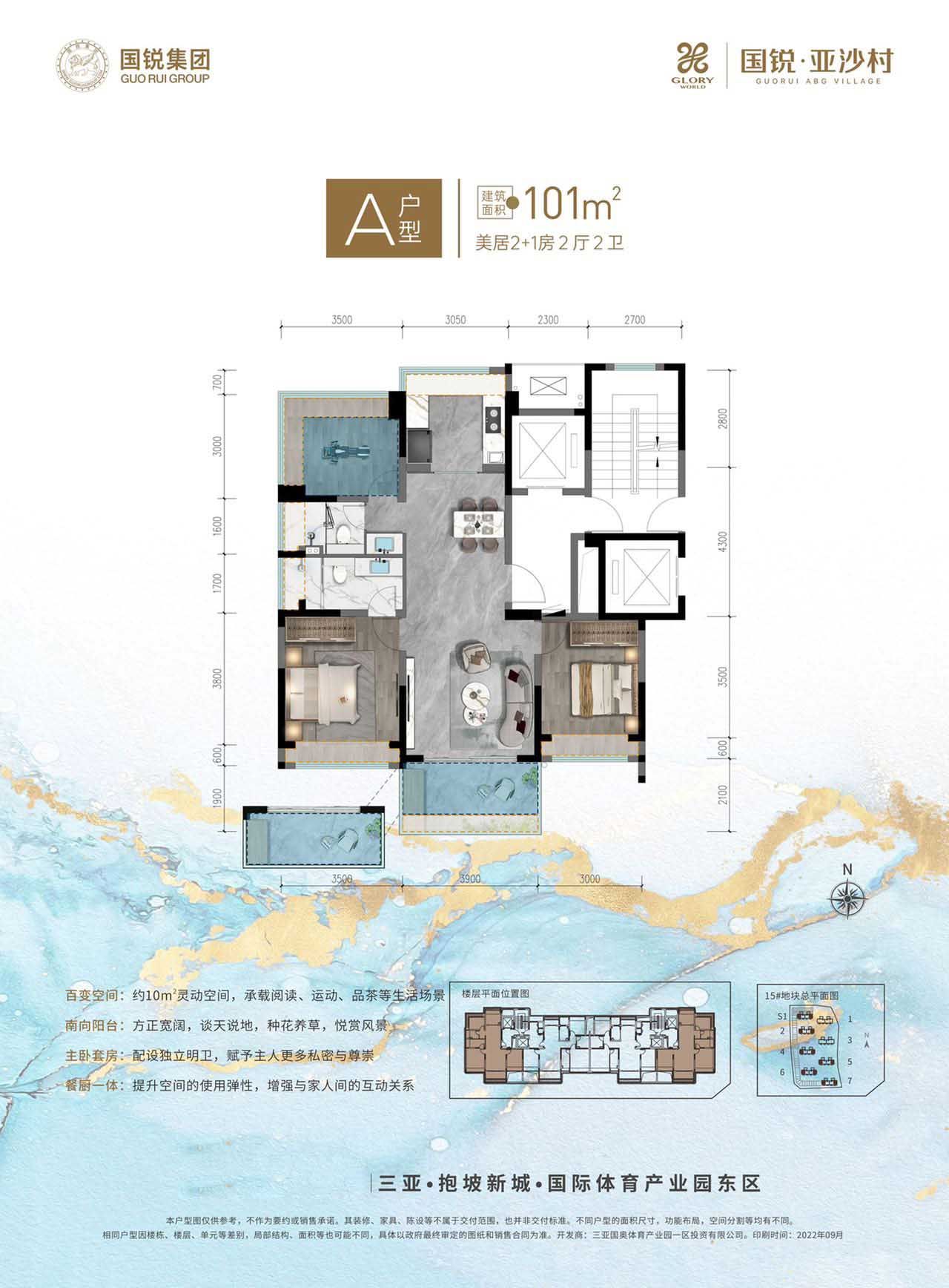 A户型