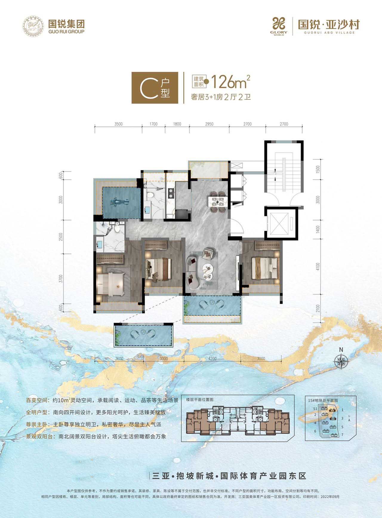 C户型