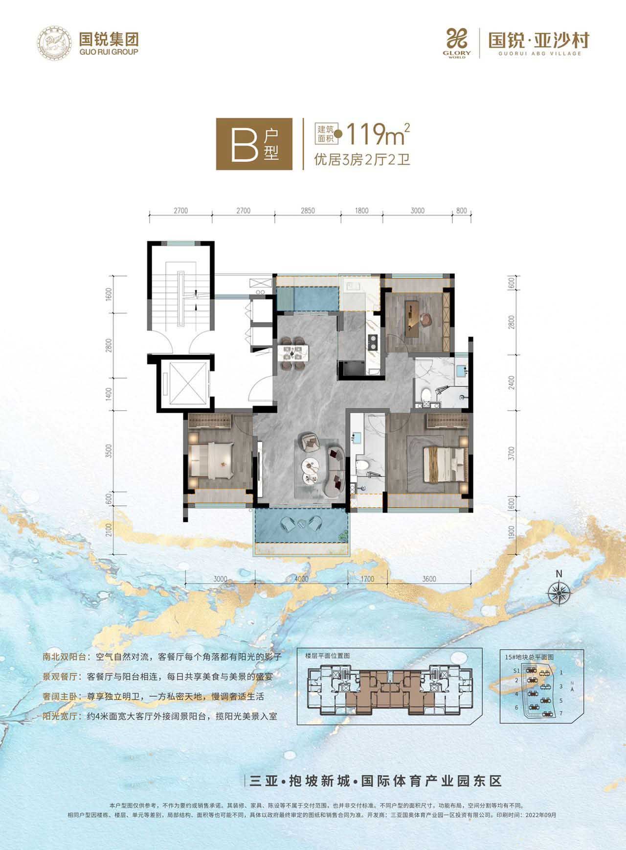 B户型