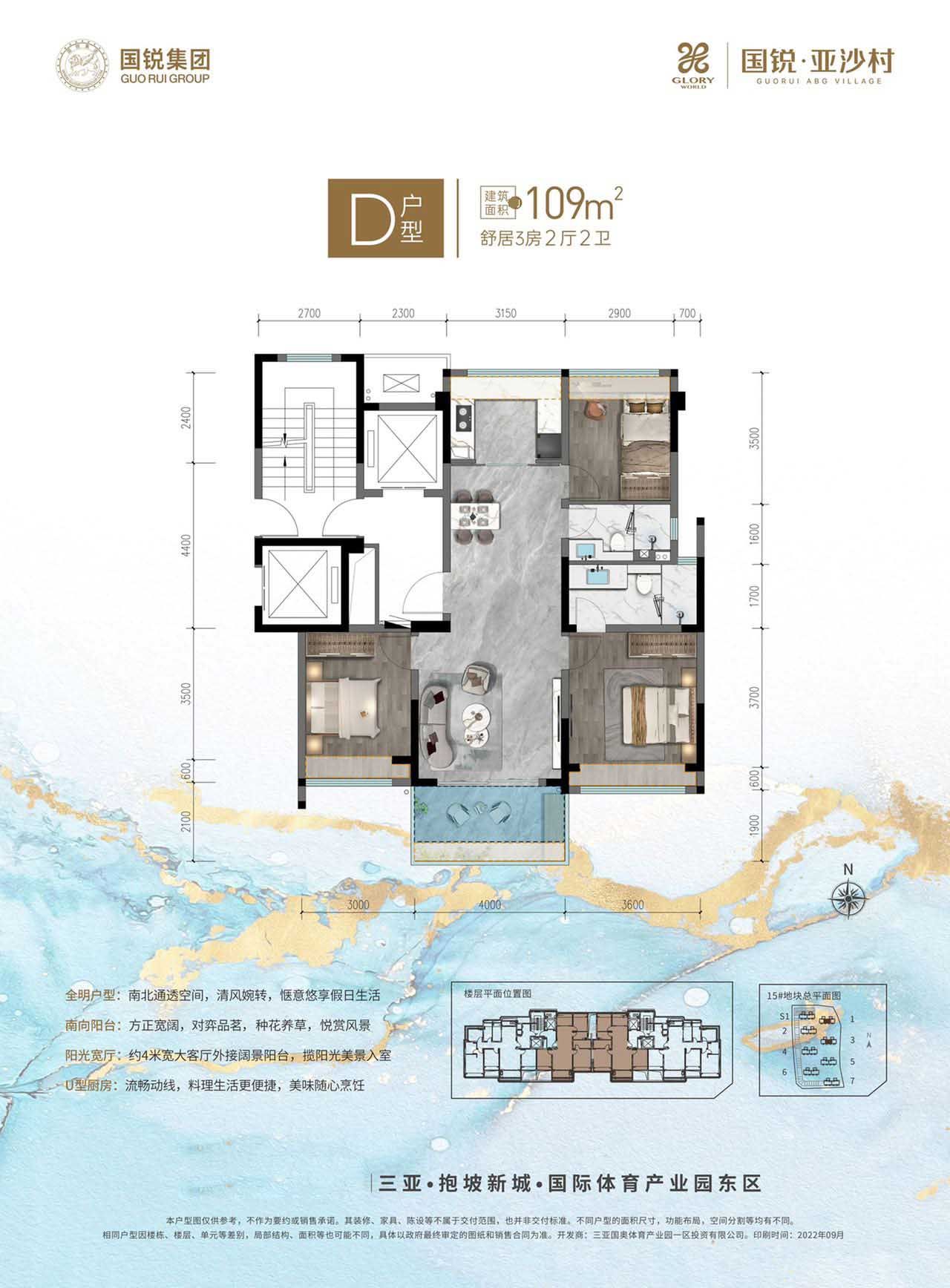D户型