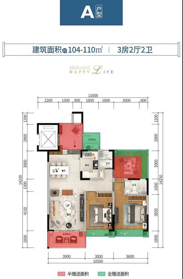 A户型