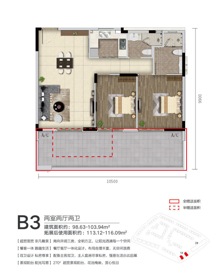 洋房B3户型