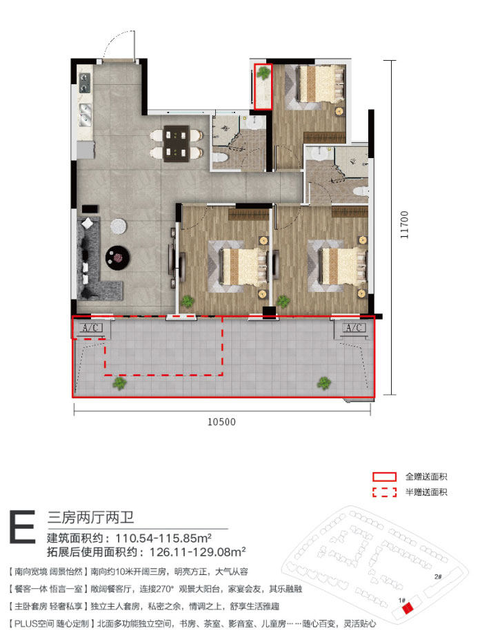 洋房E户型