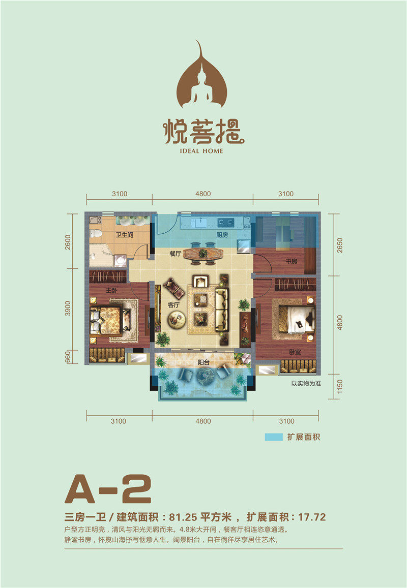 4#、5#A-2户型