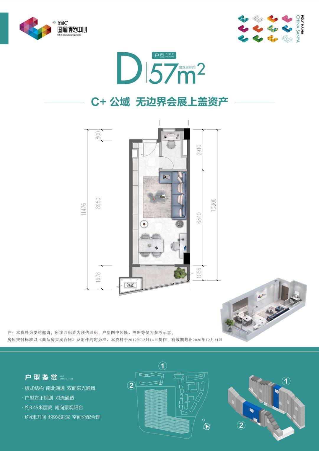 D户型