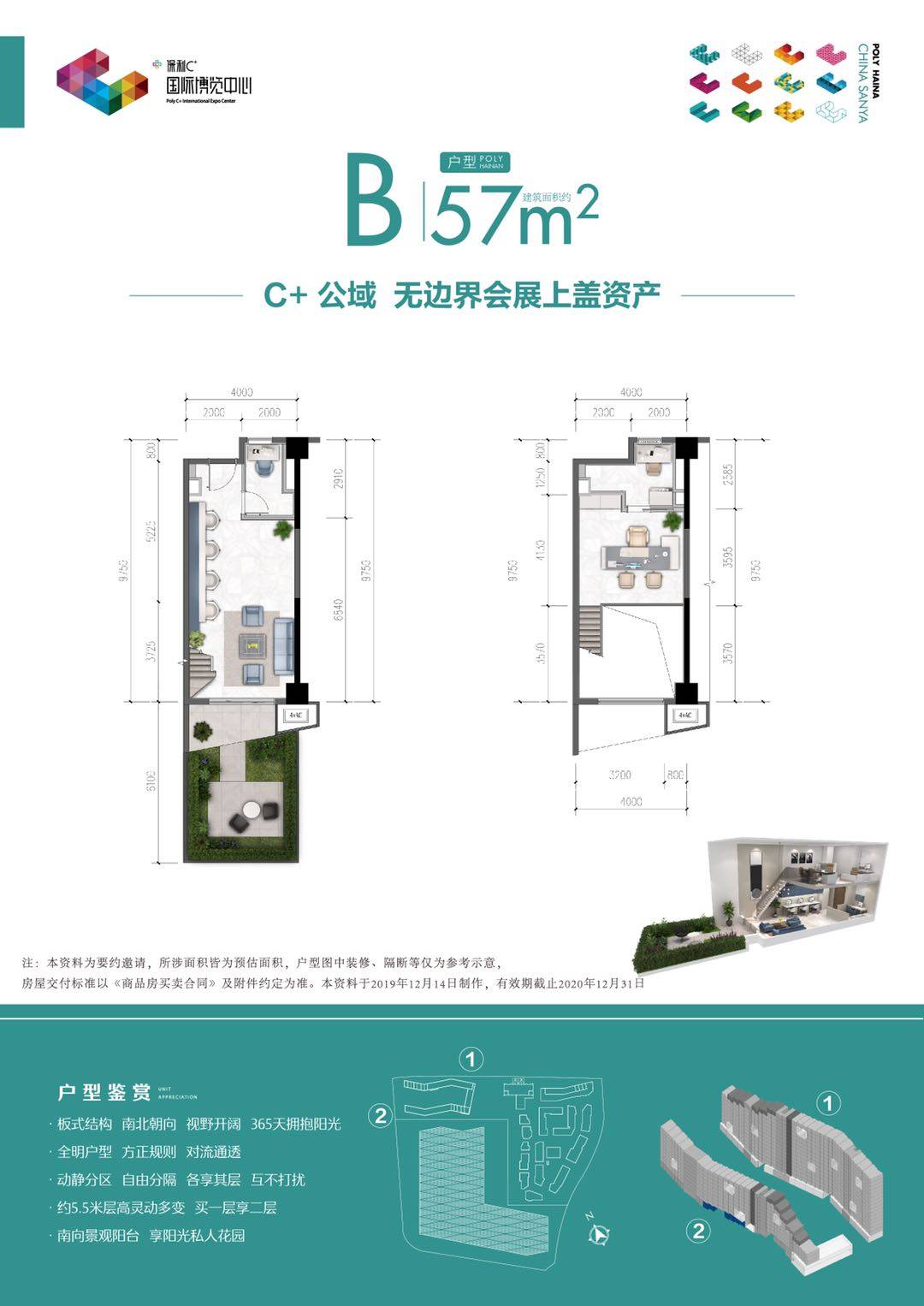 B户型