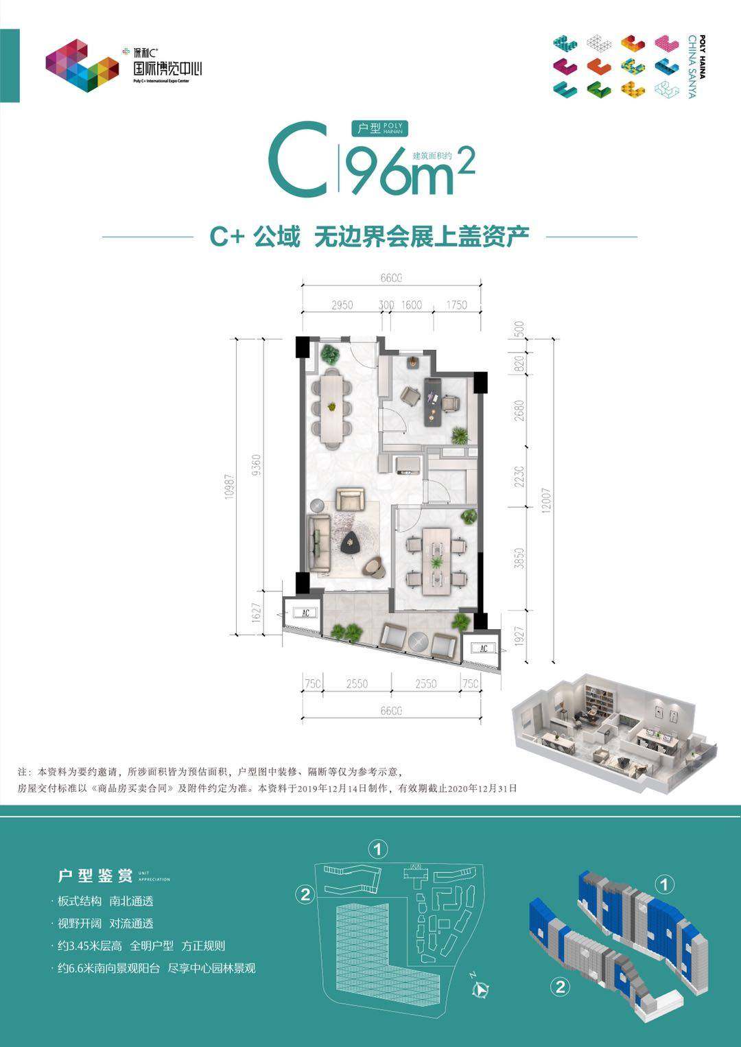 C户型