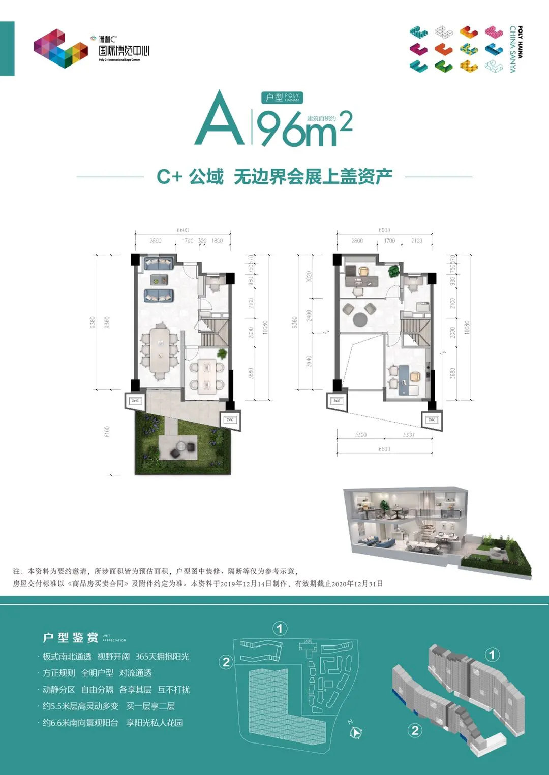 A户型