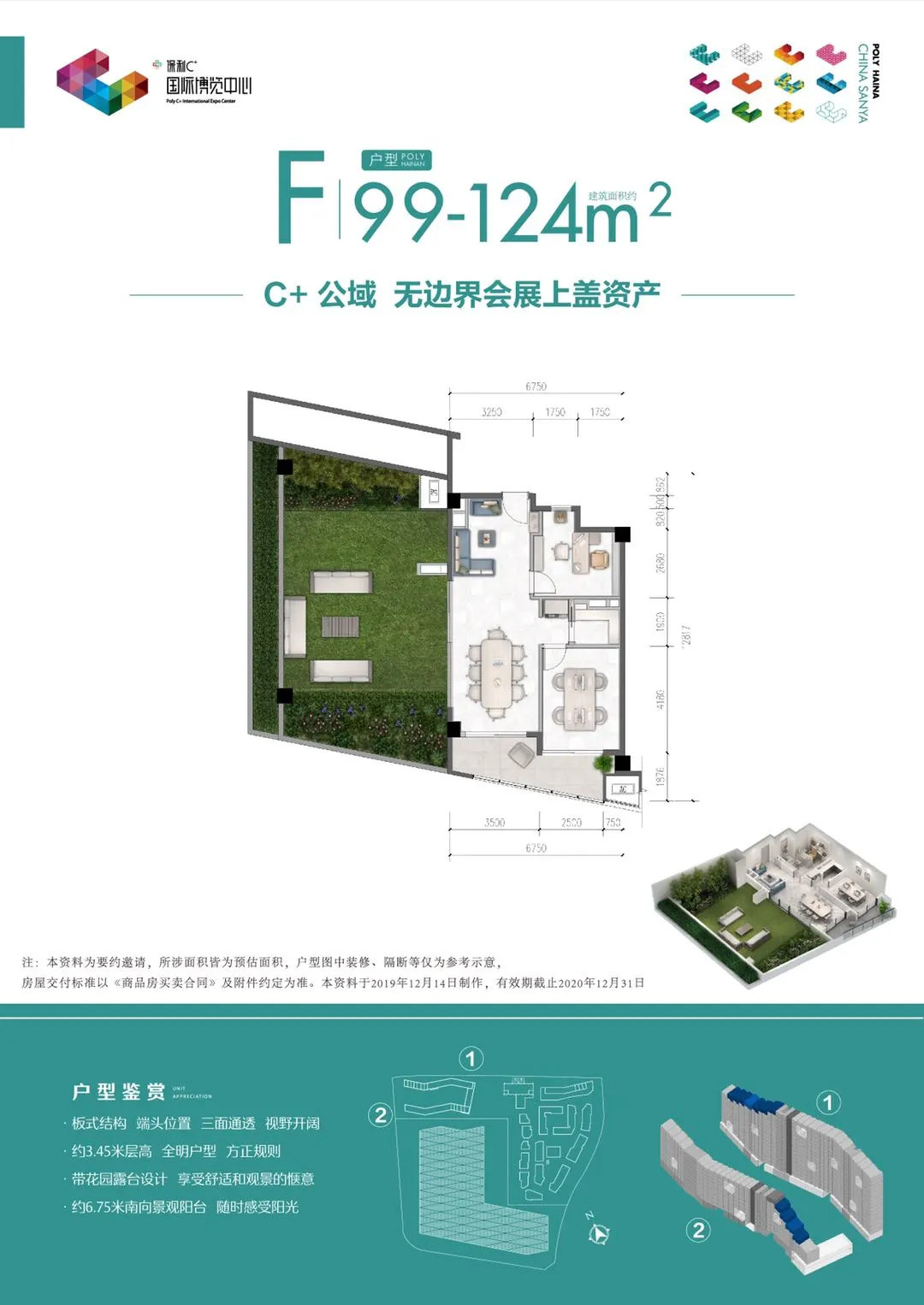 F户型