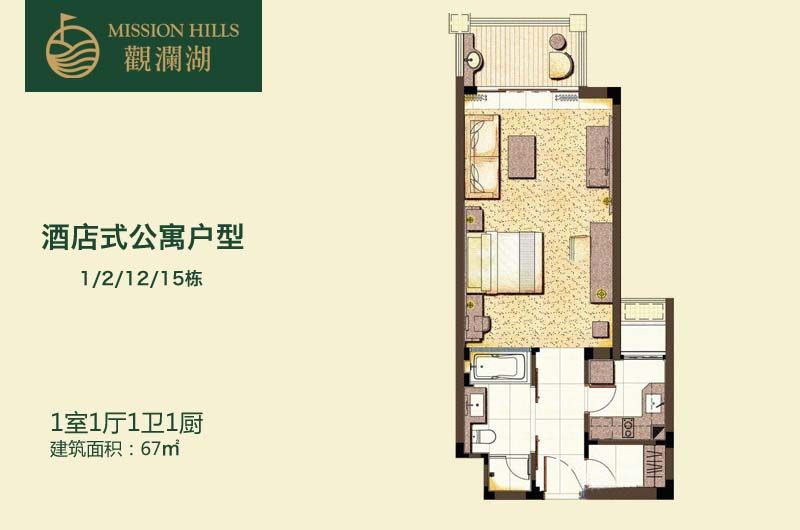 酒店式公寓