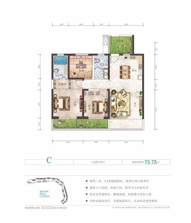 二期C户型