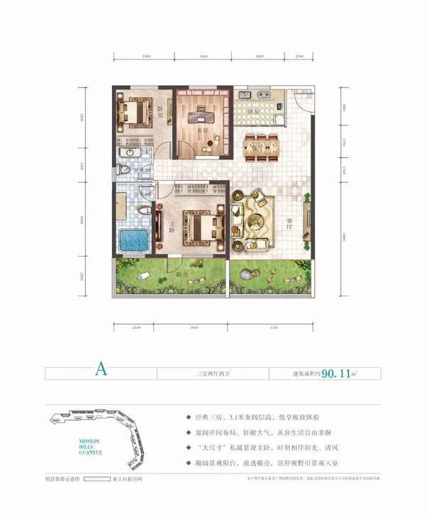 二期A户型