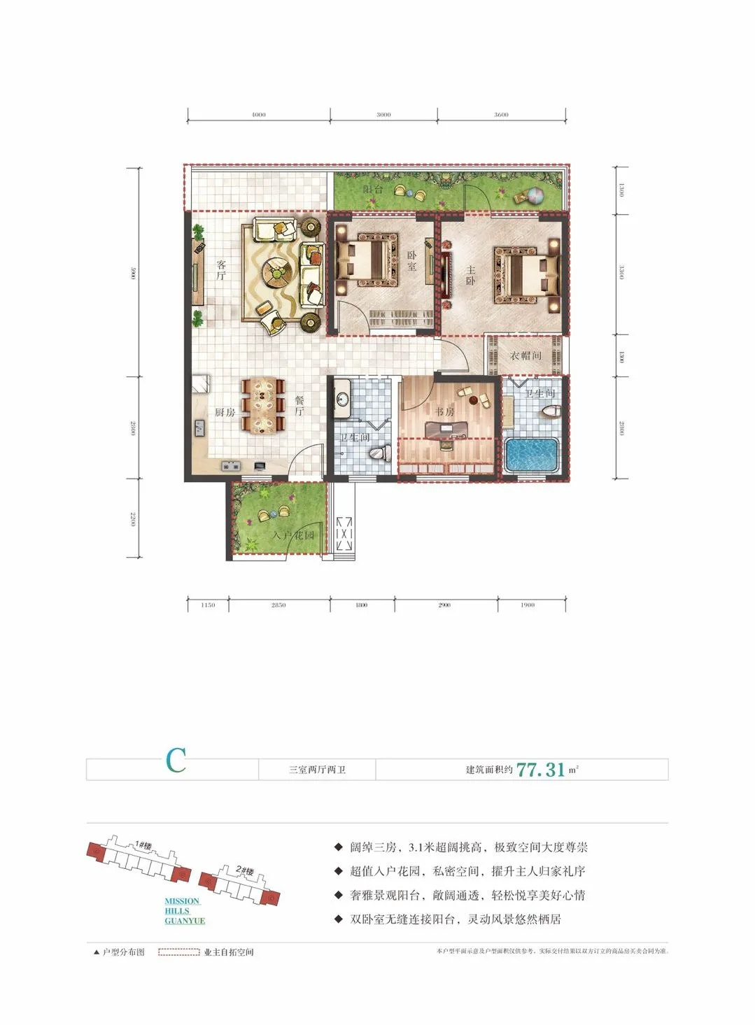 三期C户型