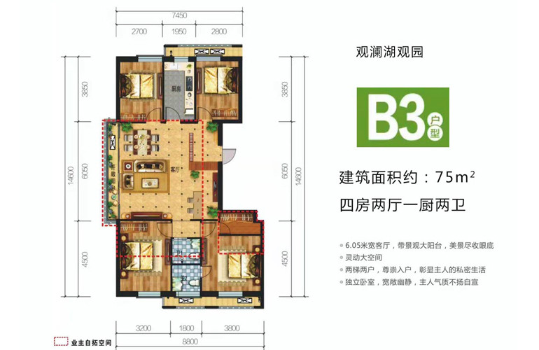 B3户型