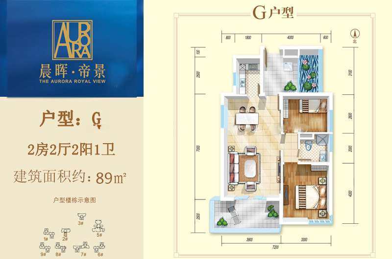 G户型