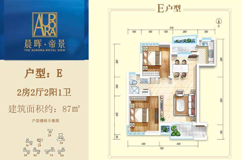 E户型