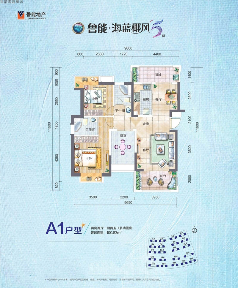 A1户型