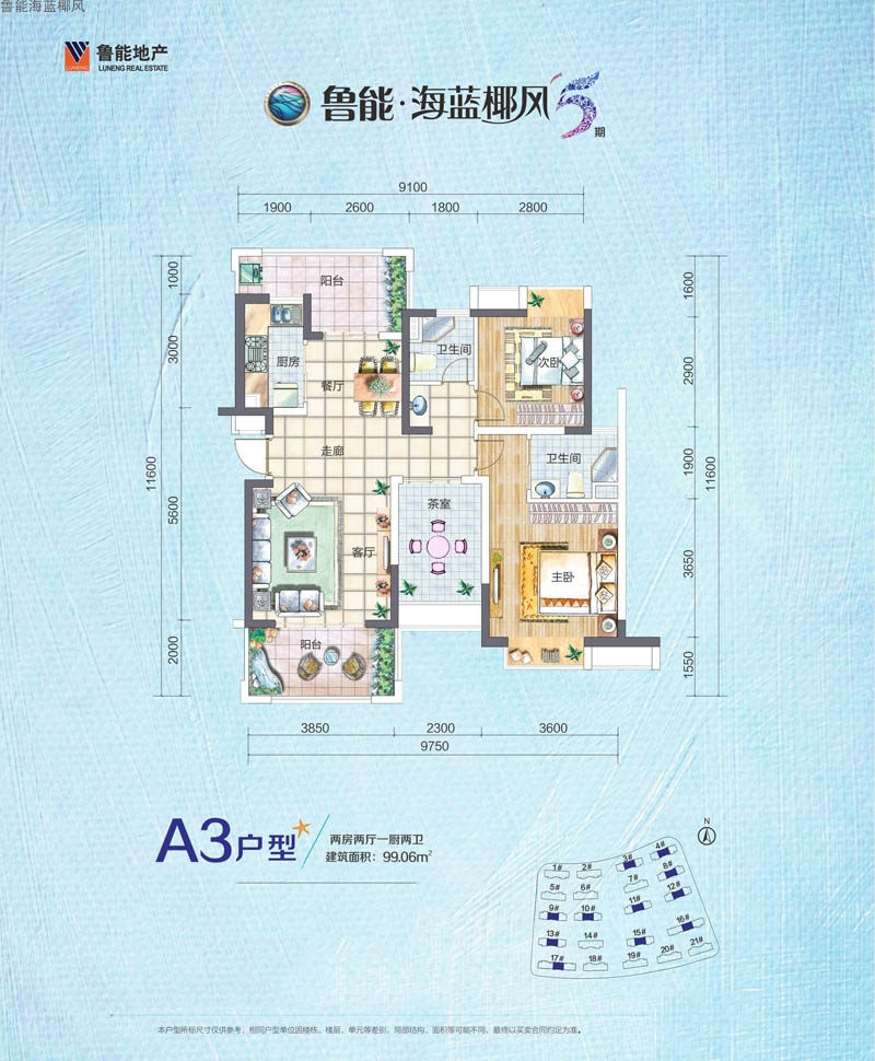 A3户型
