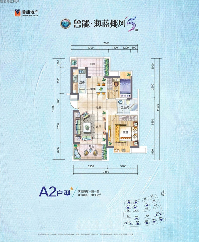 A2户型图