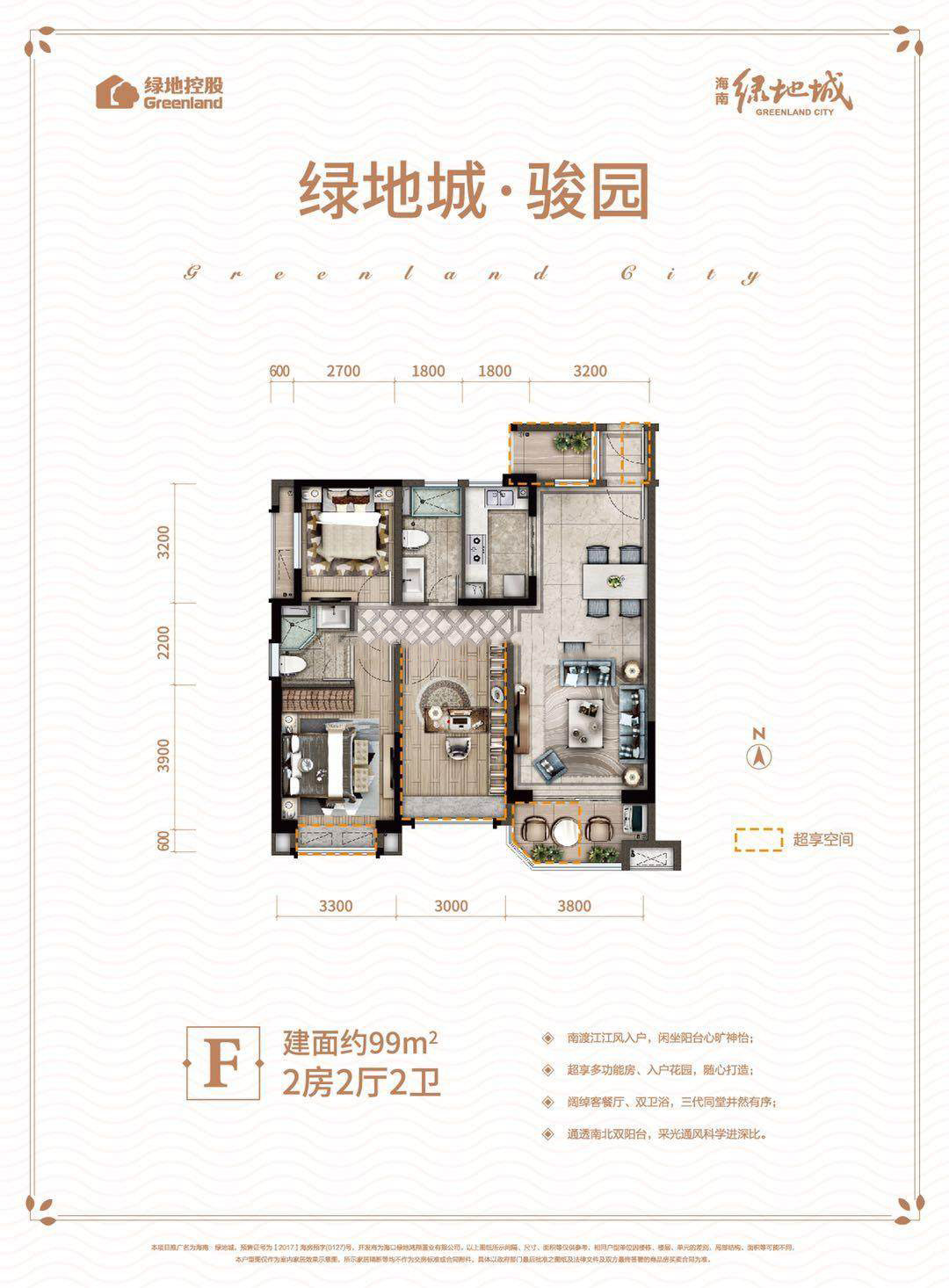 F户型