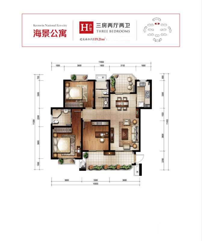 H户型
