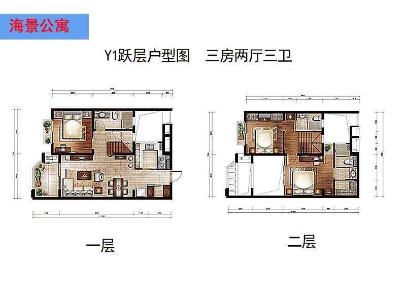 3室2厅3卫0厨 