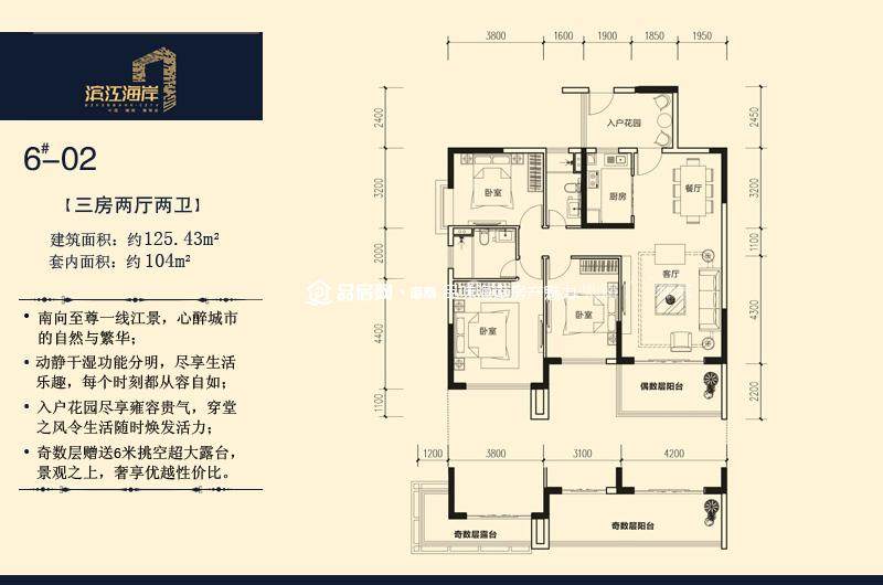6#-02户型