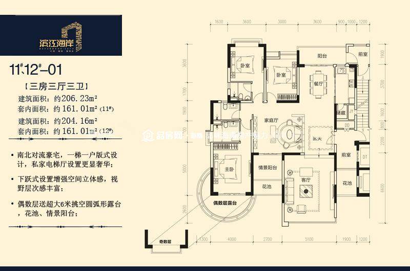 3室0厅3卫0厨 