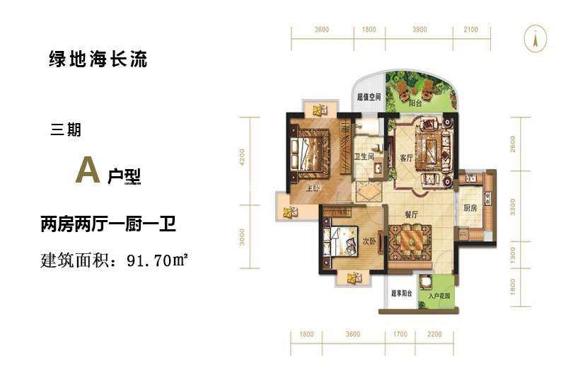三期A户型