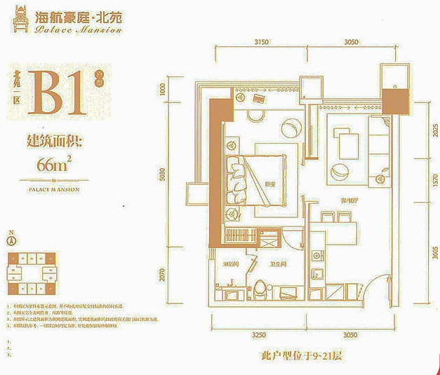 北苑1区公寓B1户型
