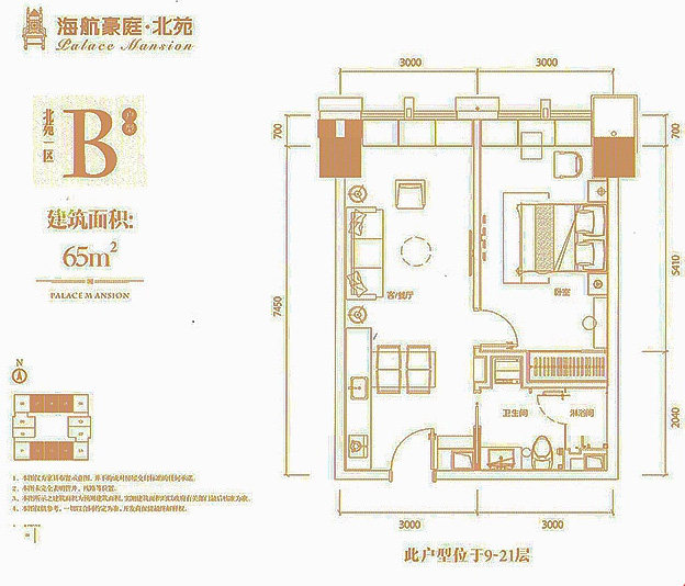 北苑1区公寓B户型