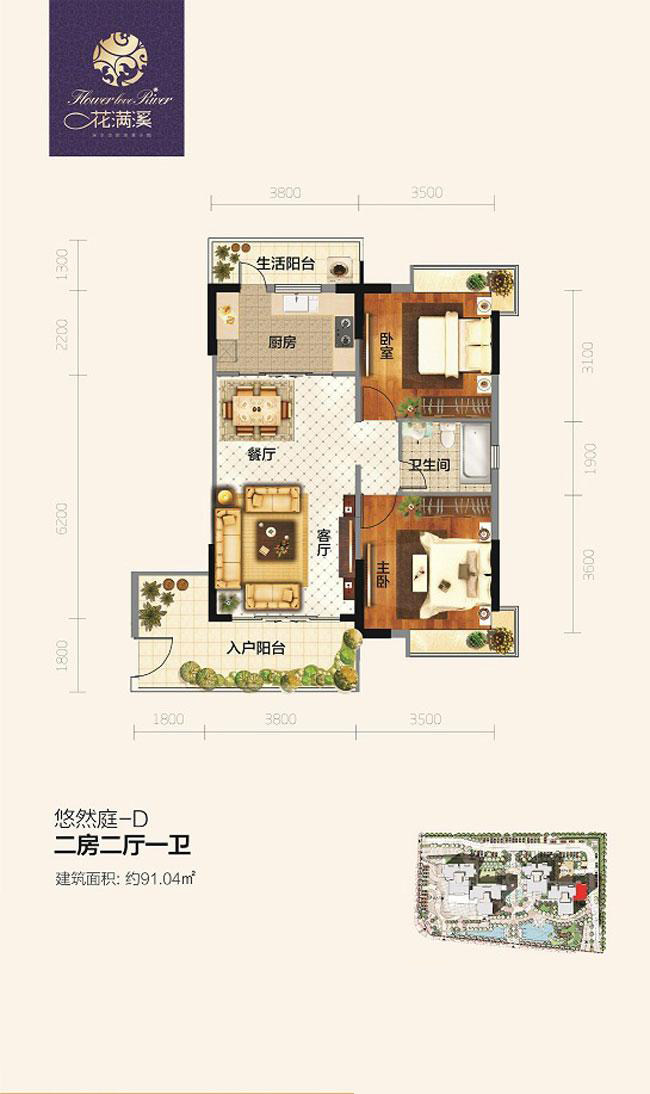 悠然庭-D户型