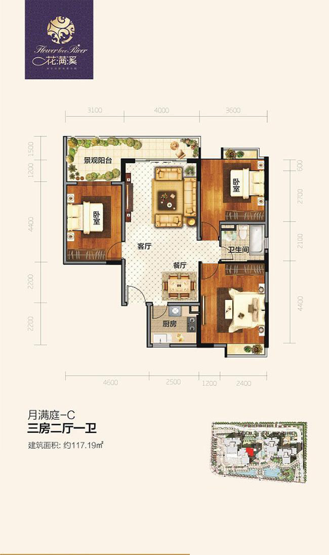 3室2厅1卫0厨 