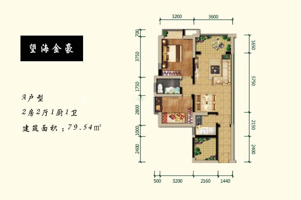 A户型