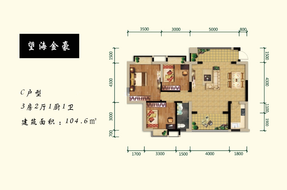 C户型