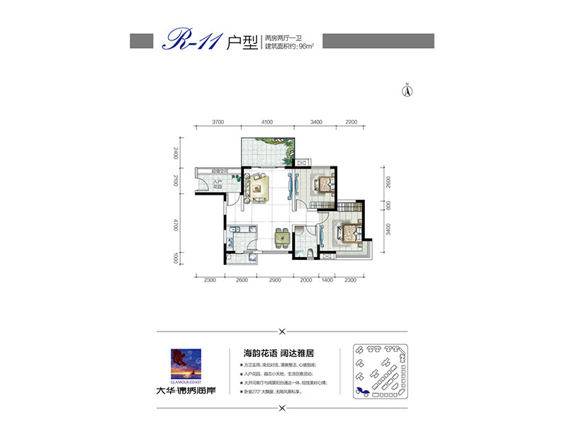 R11户型