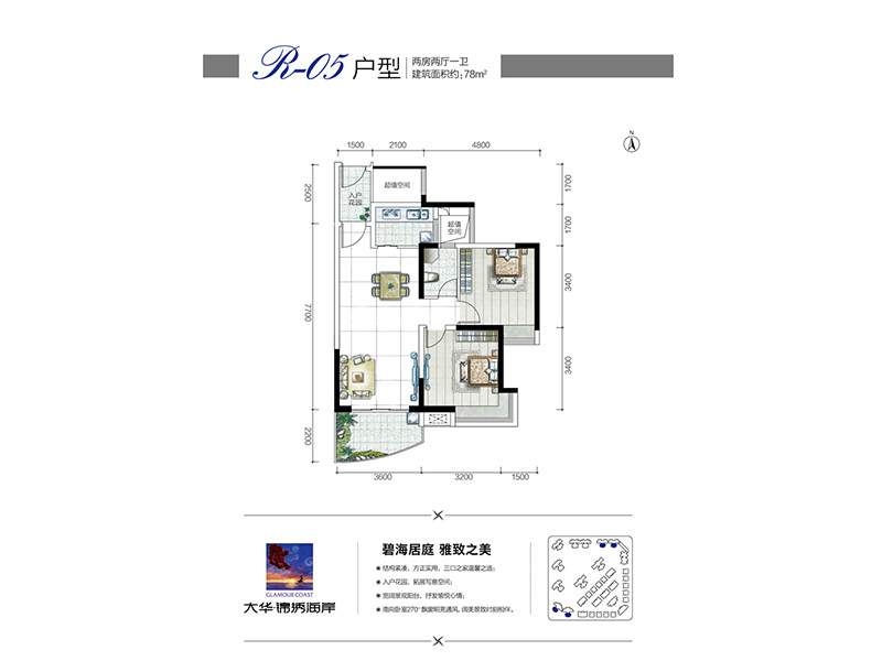 R5户型