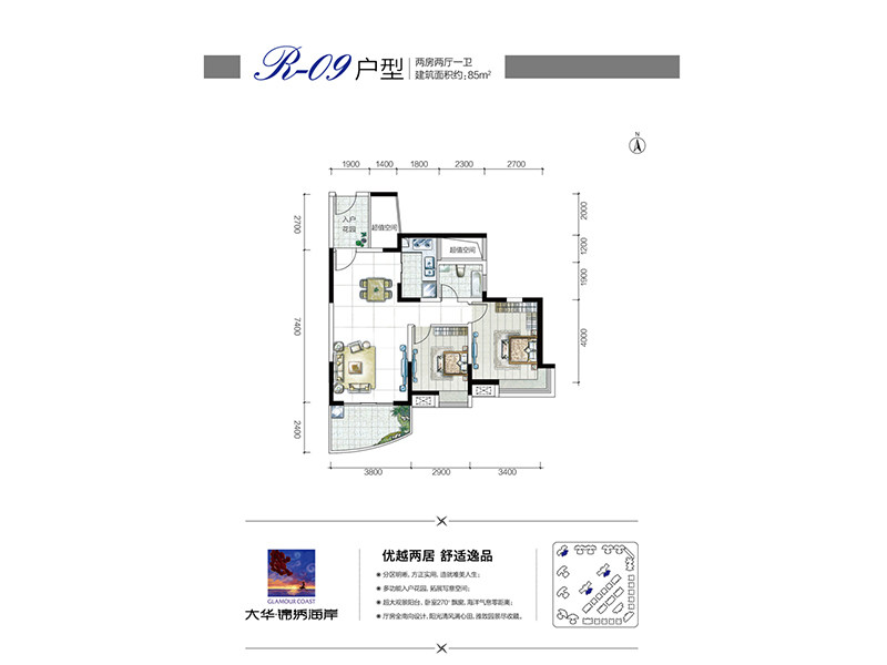 R9户型