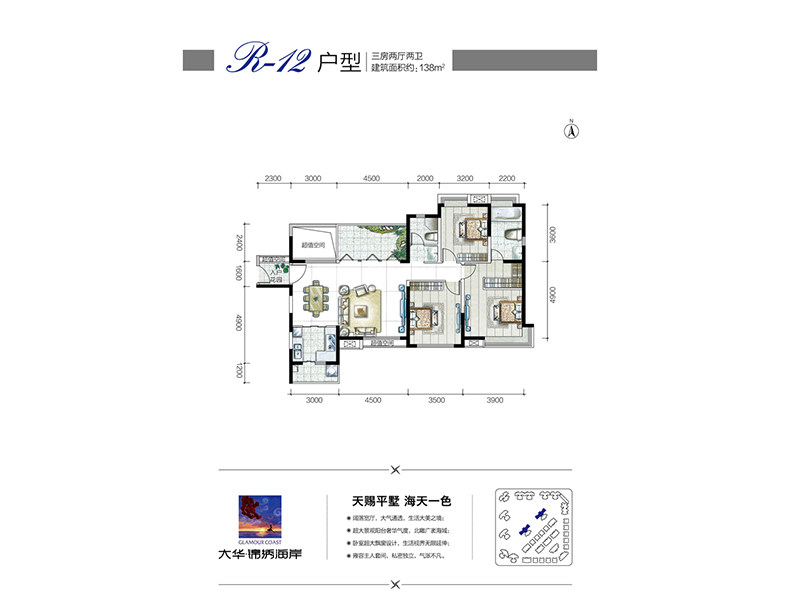 R12户型