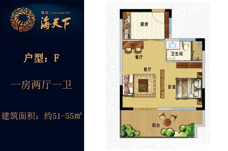 F户型