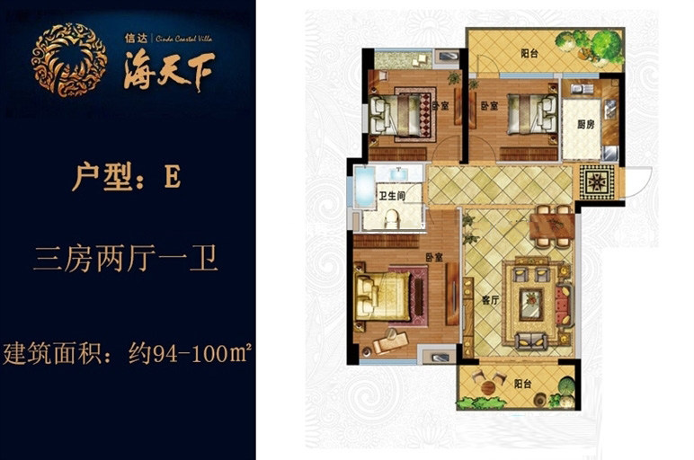户型E
