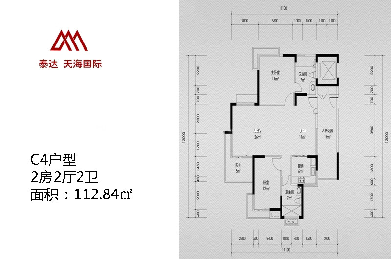 C4户型